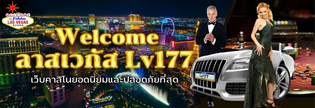 lv177